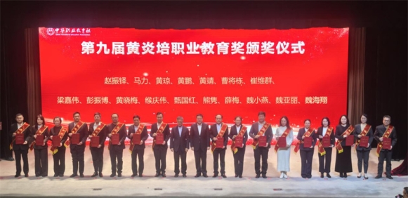 國家級殊榮！我院黃瓊老師獲評第九屆黃炎培職業教育杰出教師！